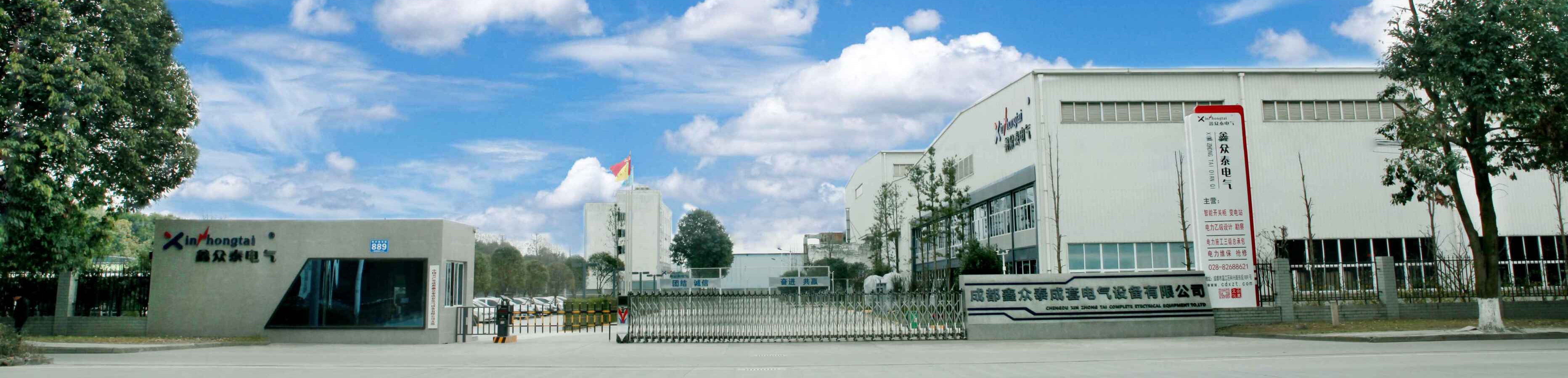 成都鑫眾泰通用電氣有限責任公司是四川開關(guān)柜廠、箱變四川廠家、電力成套設(shè)備廠家、電力安裝公司、主營電力搶修維護服務(wù)、電力維保服務(wù)業(yè)務(wù)及配電柜、箱式變電站、控制柜、高低壓開關(guān)柜等產(chǎn)品。